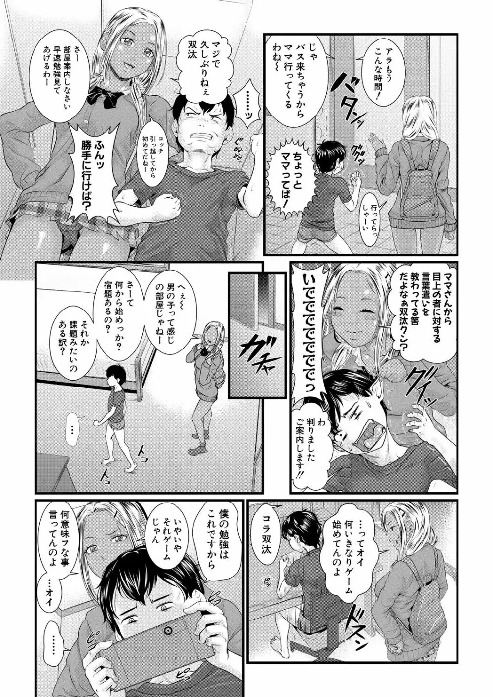 COMIC 夢幻転生 2021年6月号 Page.141