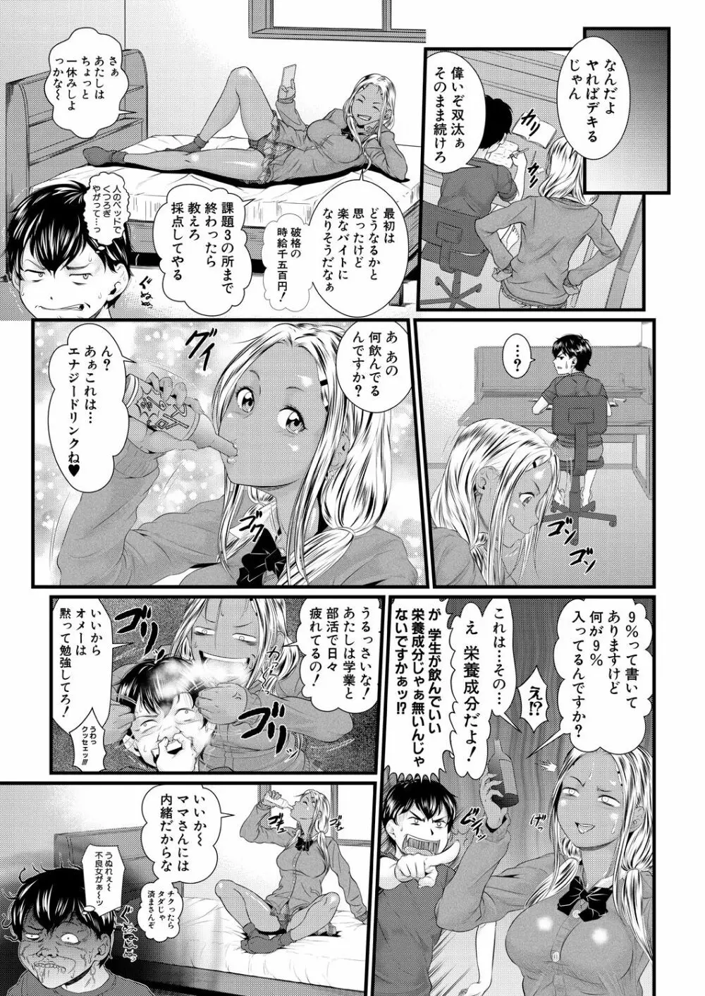 COMIC 夢幻転生 2021年6月号 Page.143
