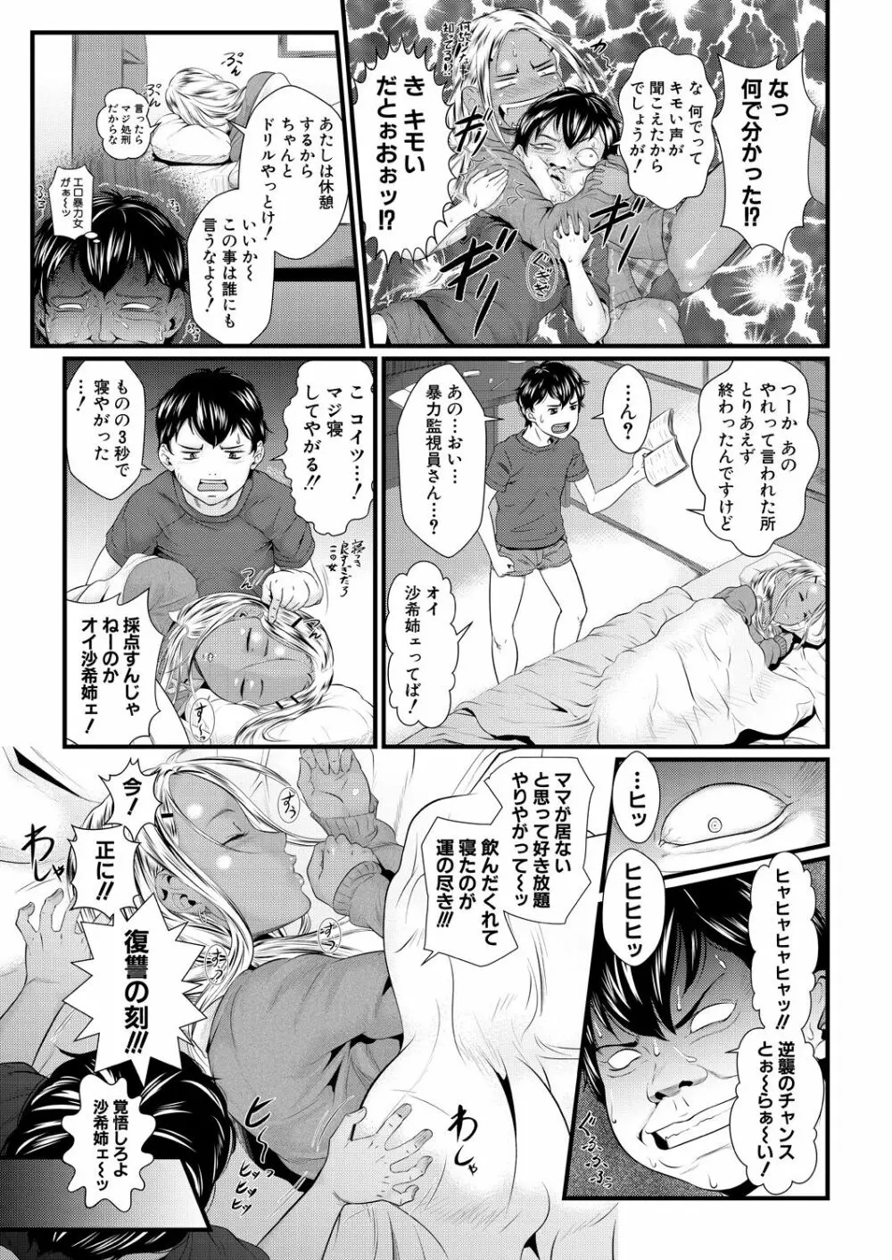 COMIC 夢幻転生 2021年6月号 Page.145