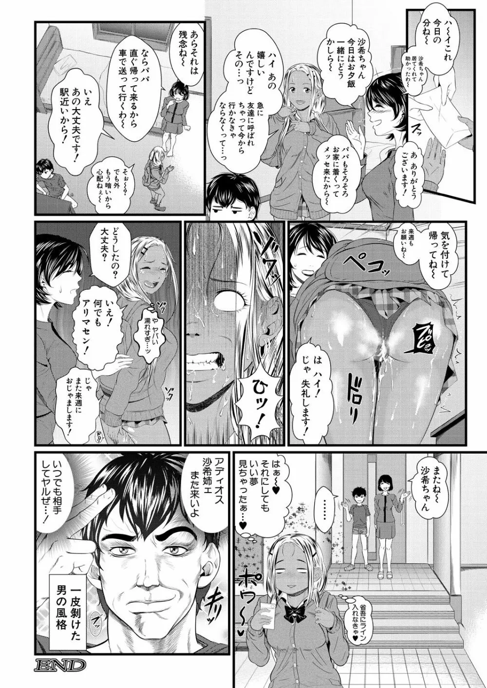 COMIC 夢幻転生 2021年6月号 Page.172