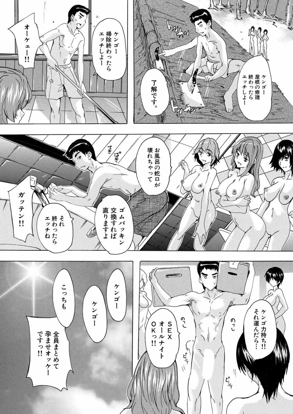 COMIC 夢幻転生 2021年6月号 Page.179