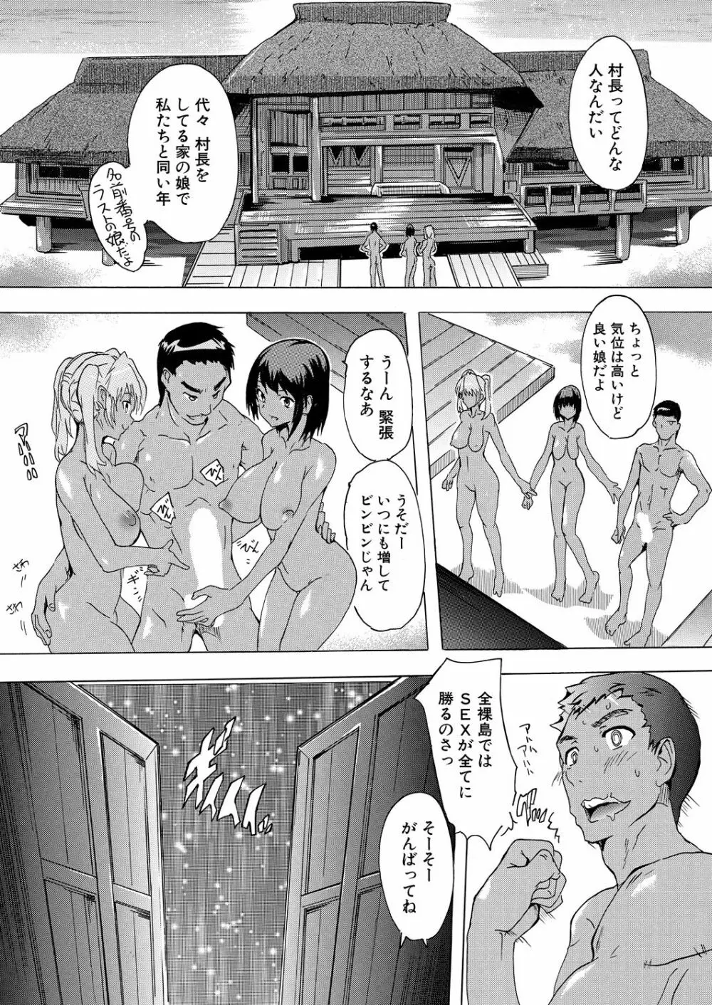 COMIC 夢幻転生 2021年6月号 Page.185