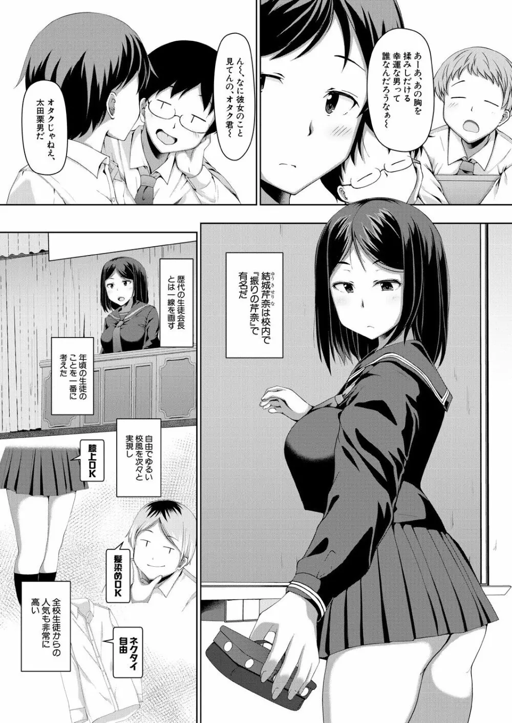 COMIC 夢幻転生 2021年6月号 Page.222
