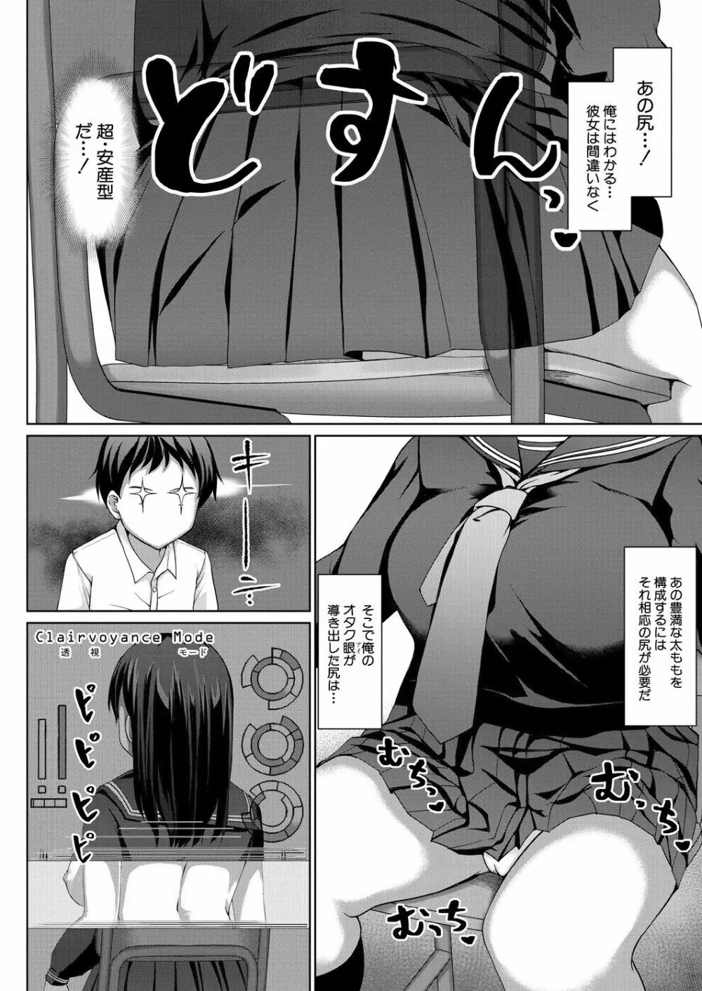COMIC 夢幻転生 2021年6月号 Page.224