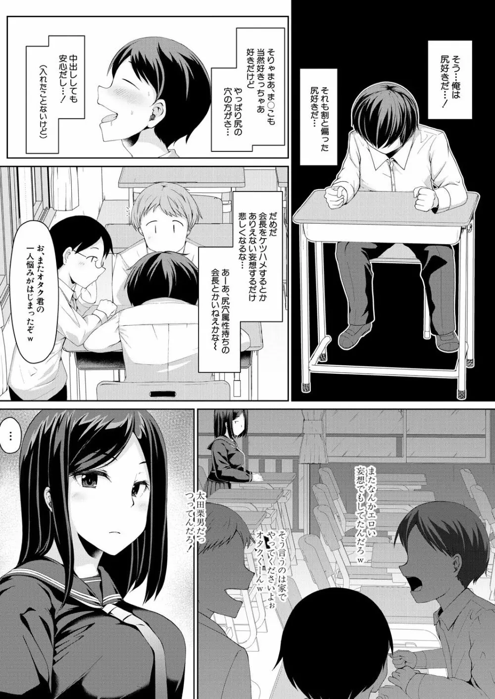 COMIC 夢幻転生 2021年6月号 Page.231