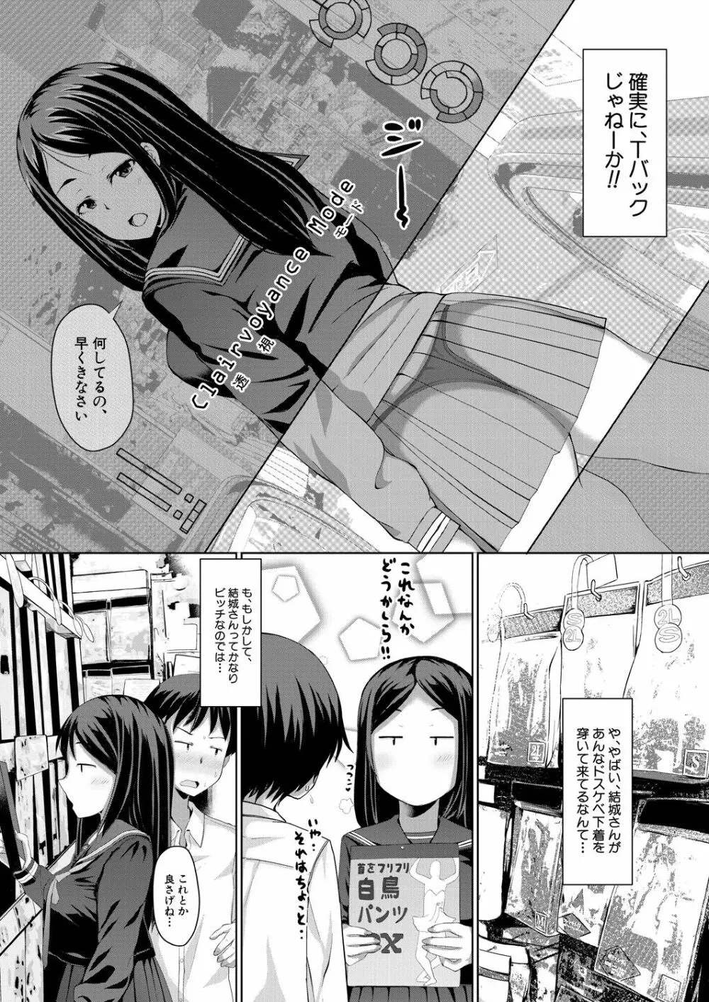 COMIC 夢幻転生 2021年6月号 Page.239