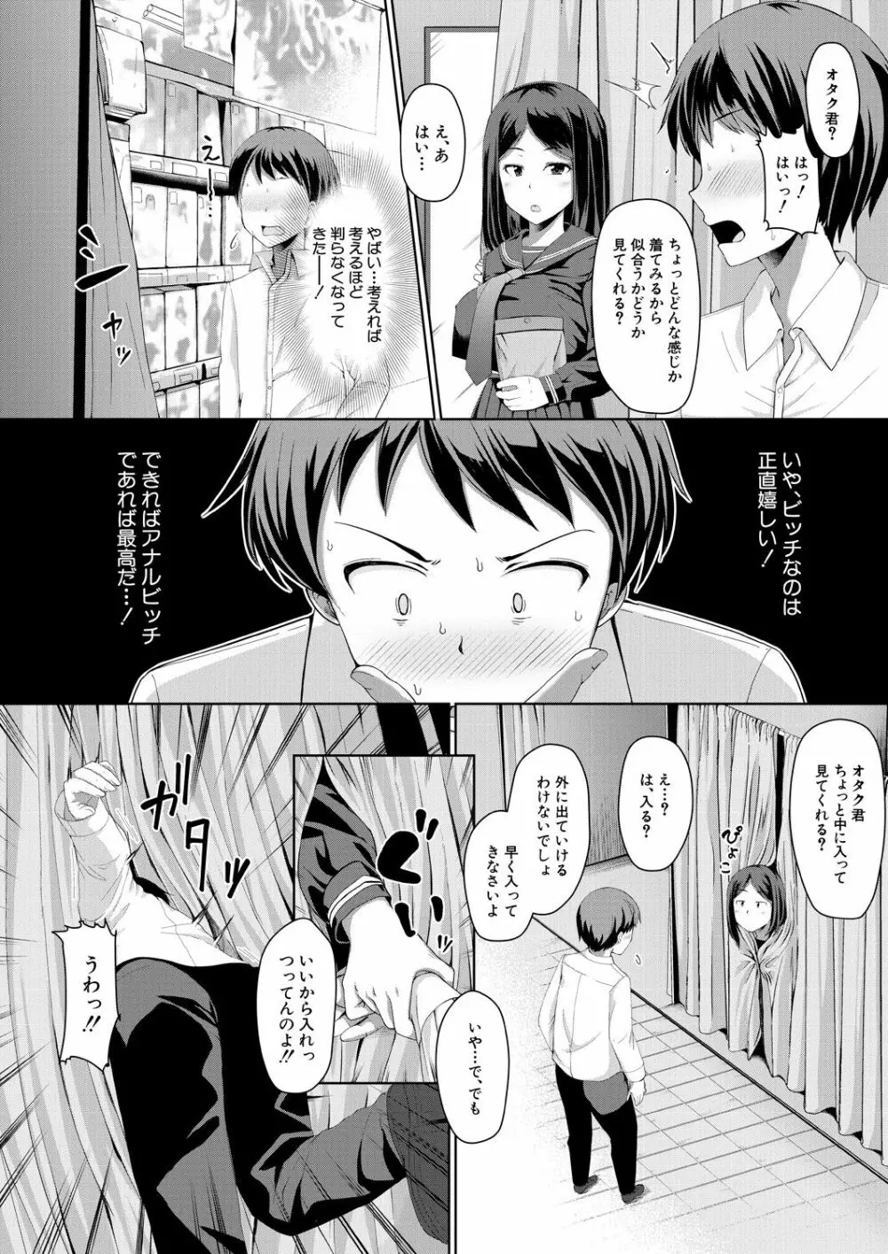 COMIC 夢幻転生 2021年6月号 Page.240