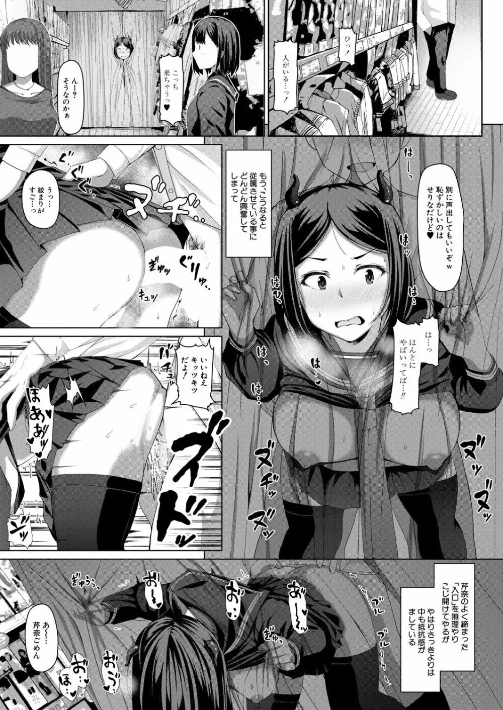 COMIC 夢幻転生 2021年6月号 Page.249