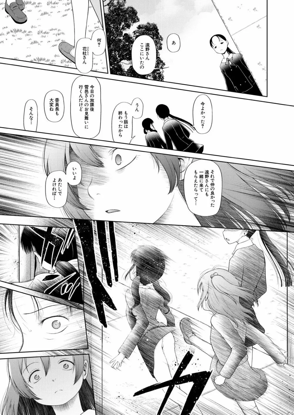 COMIC 夢幻転生 2021年6月号 Page.265