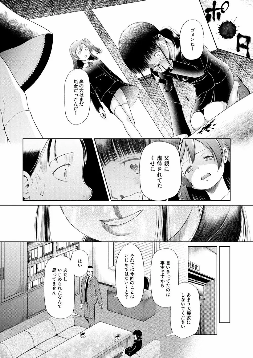 COMIC 夢幻転生 2021年6月号 Page.266