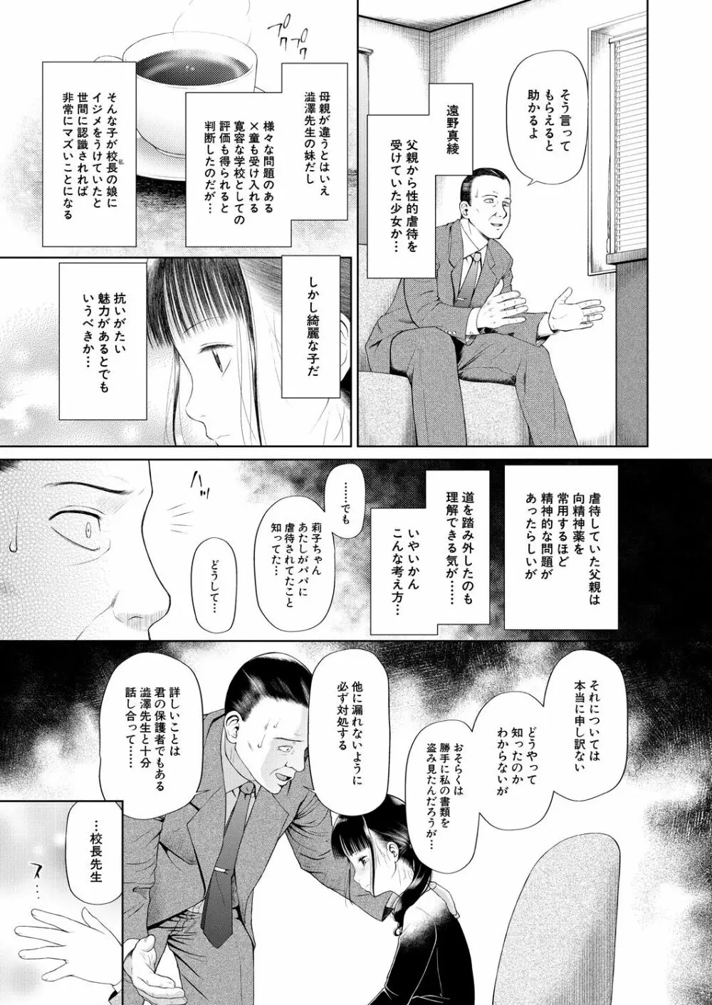 COMIC 夢幻転生 2021年6月号 Page.267