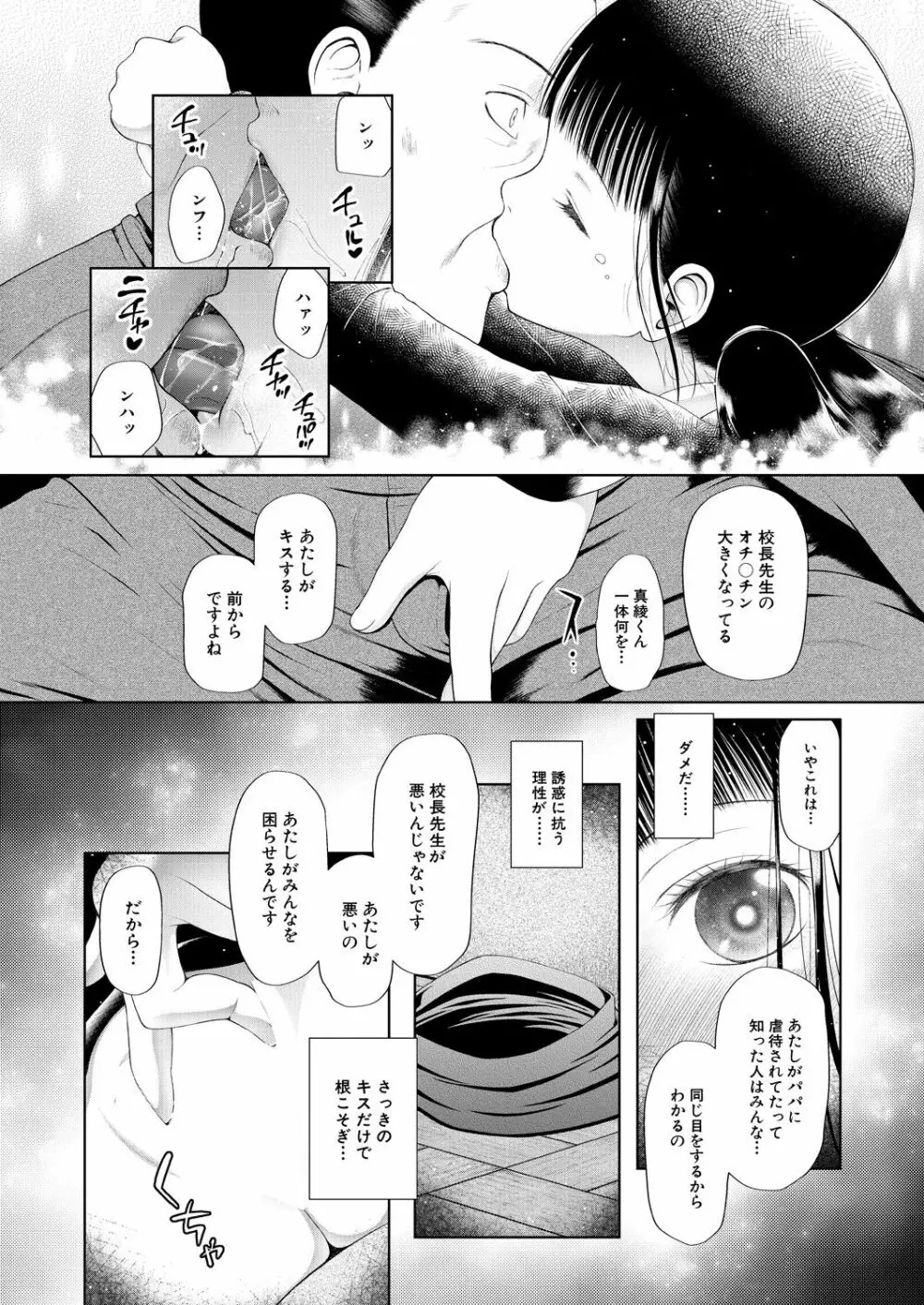 COMIC 夢幻転生 2021年6月号 Page.268