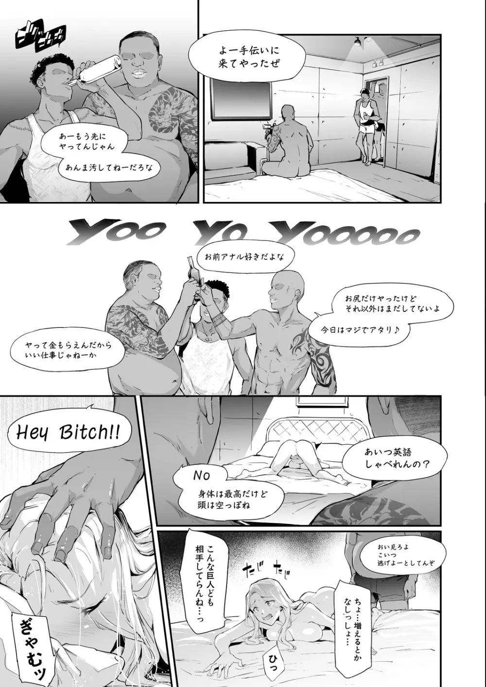 COMIC 夢幻転生 2021年6月号 Page.27
