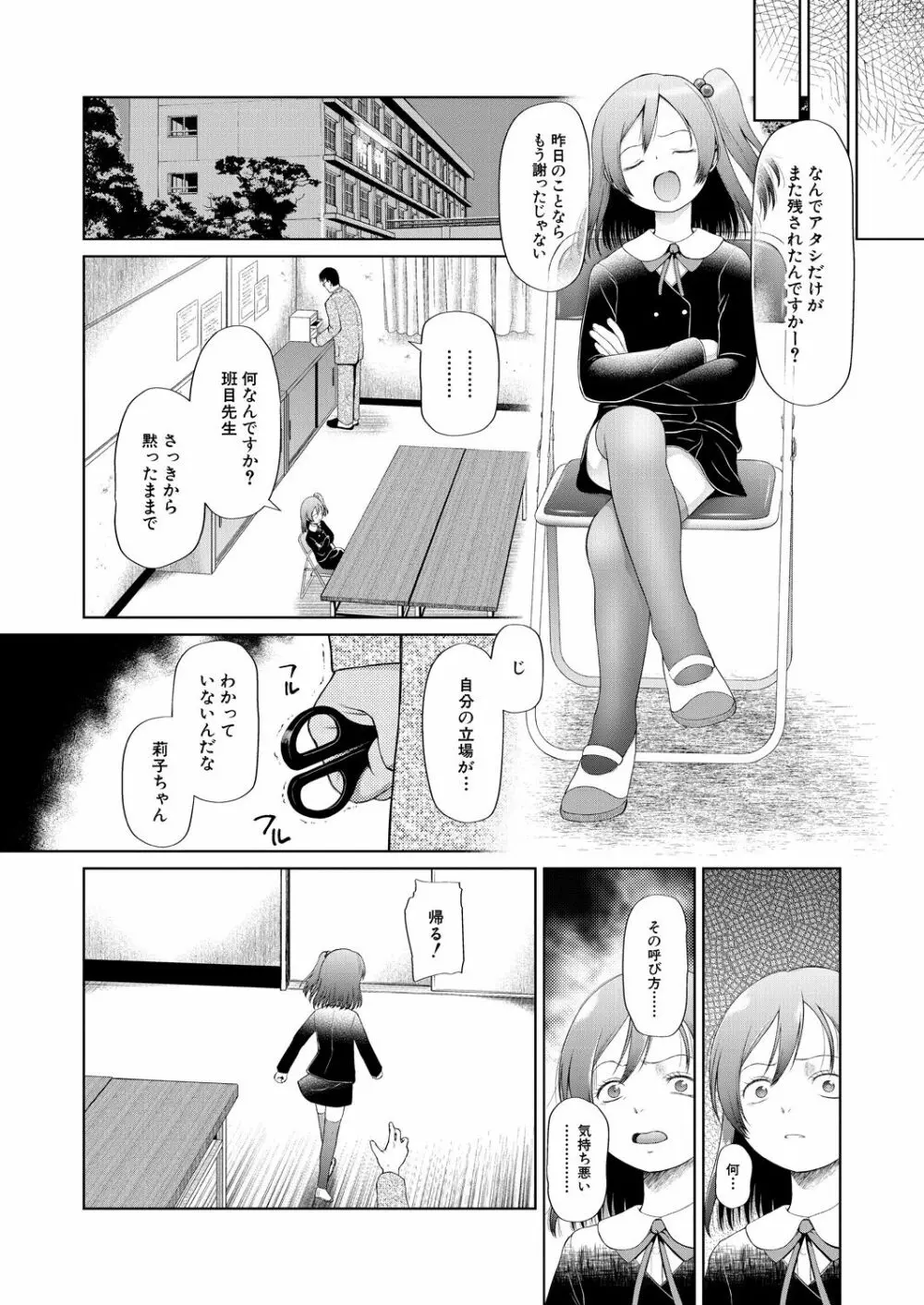 COMIC 夢幻転生 2021年6月号 Page.270