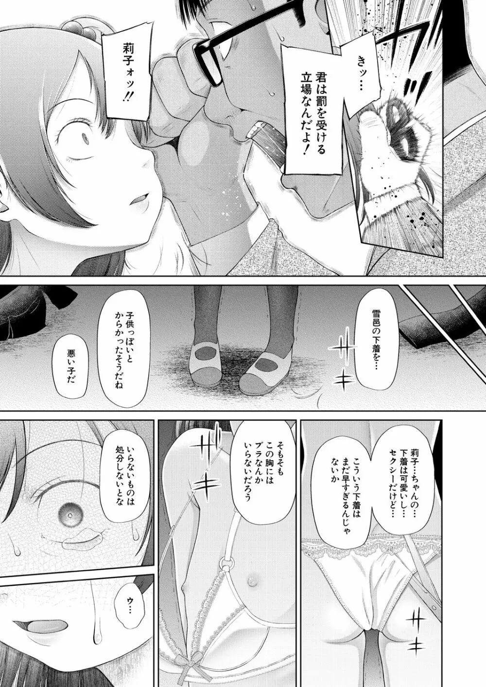 COMIC 夢幻転生 2021年6月号 Page.271
