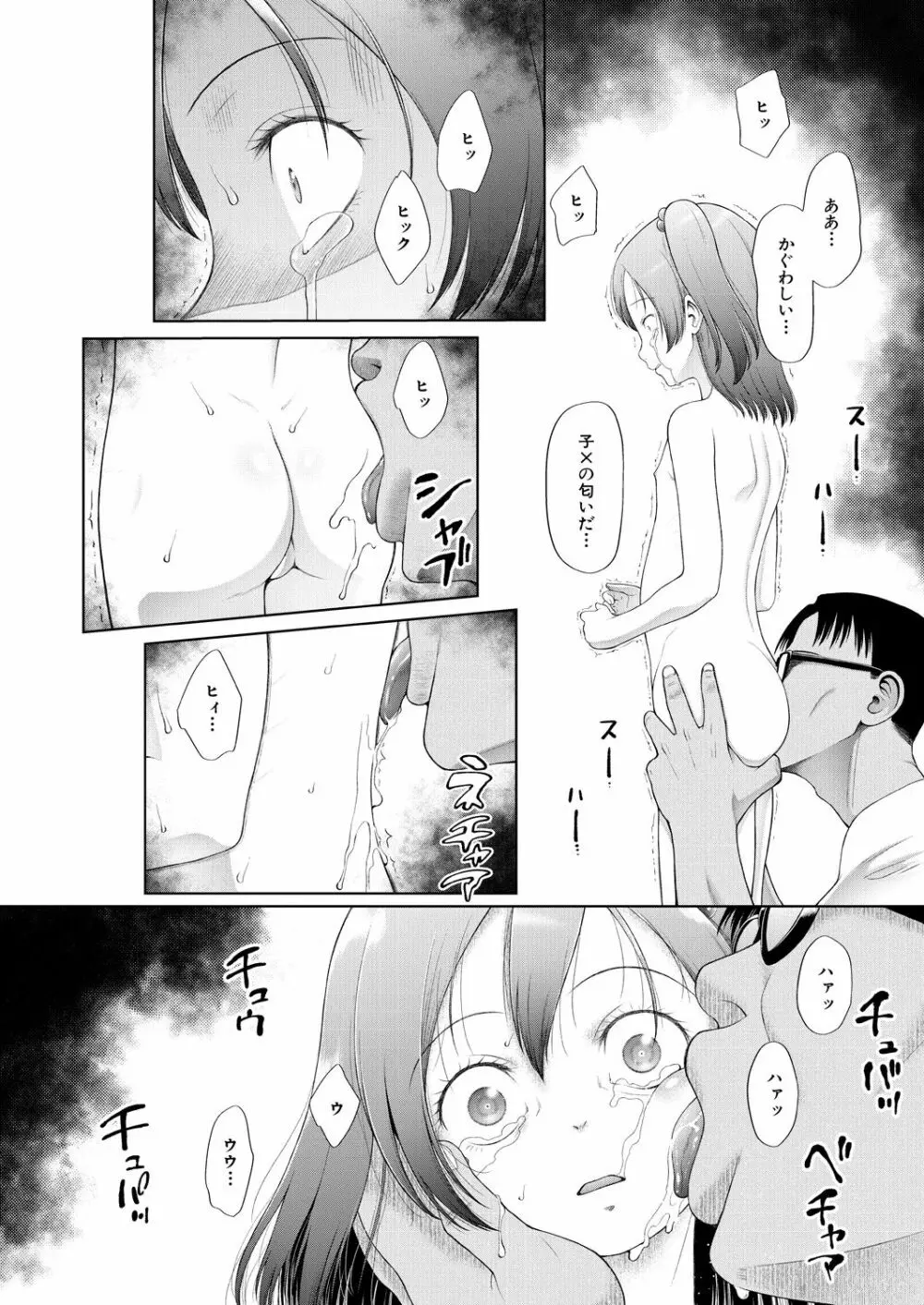 COMIC 夢幻転生 2021年6月号 Page.272