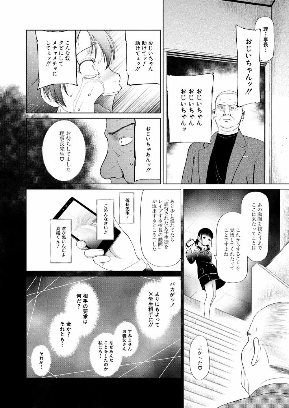 COMIC 夢幻転生 2021年6月号 Page.280