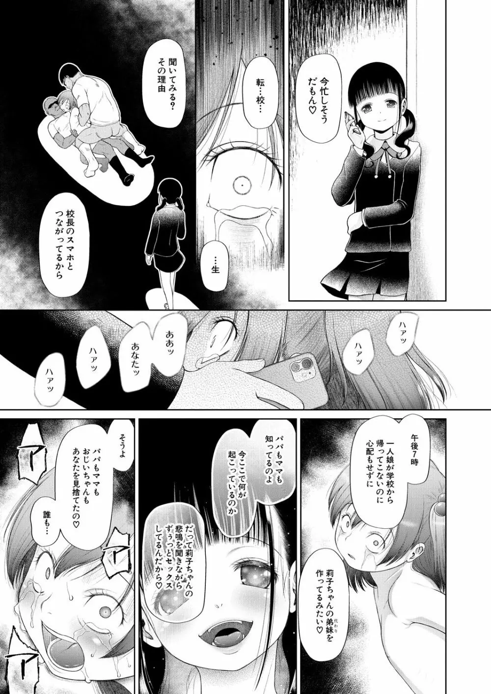COMIC 夢幻転生 2021年6月号 Page.287