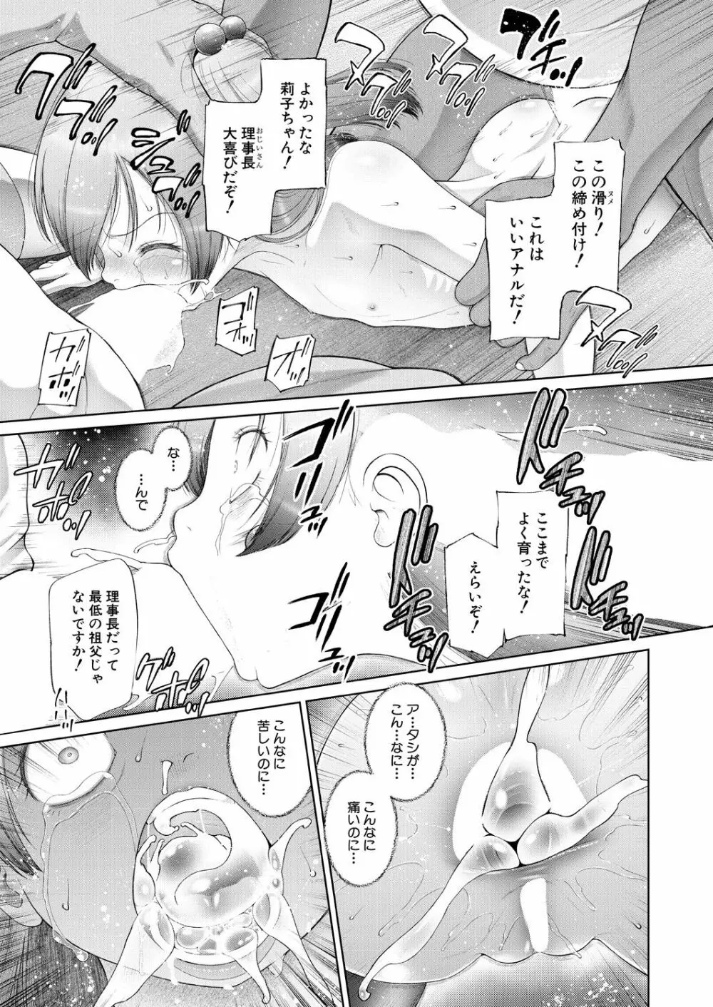 COMIC 夢幻転生 2021年6月号 Page.291