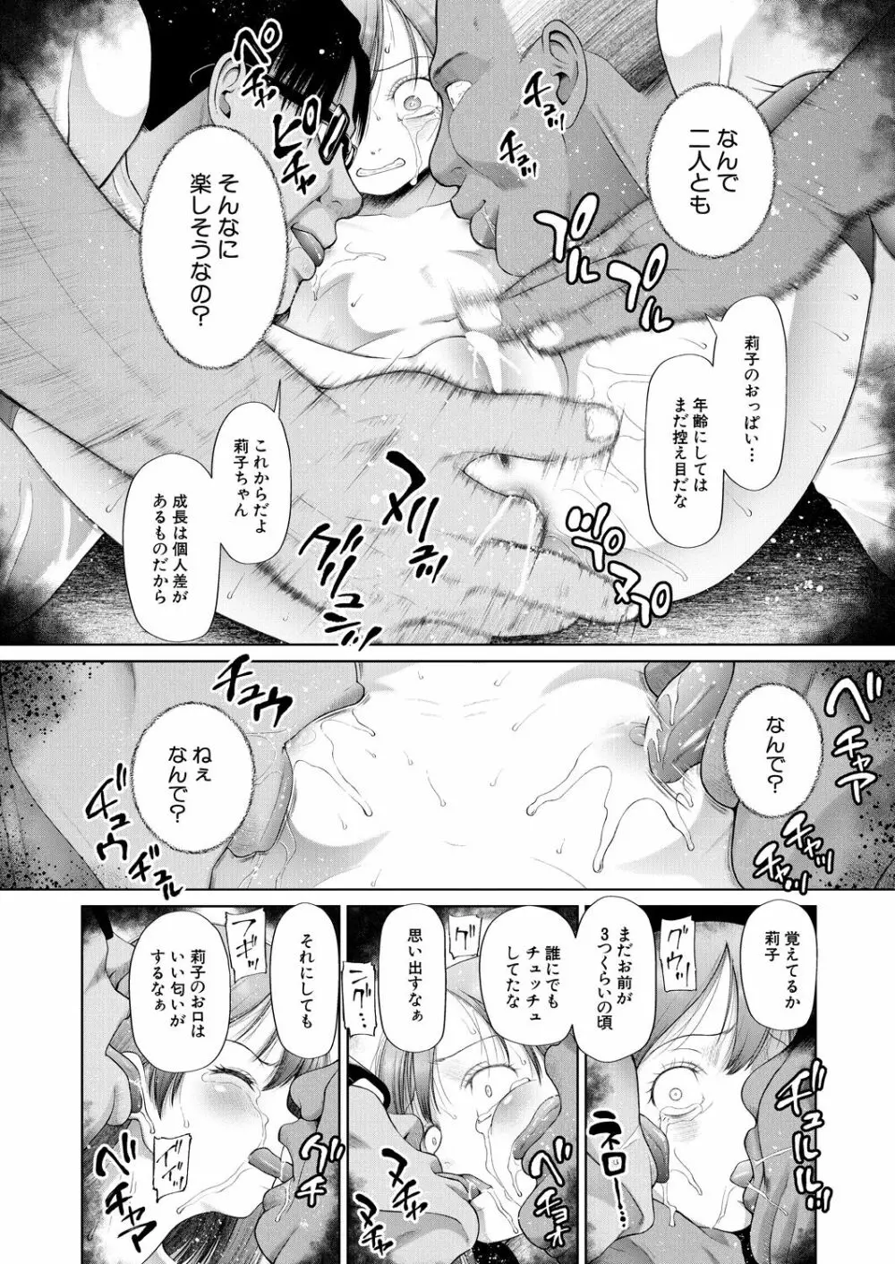 COMIC 夢幻転生 2021年6月号 Page.292
