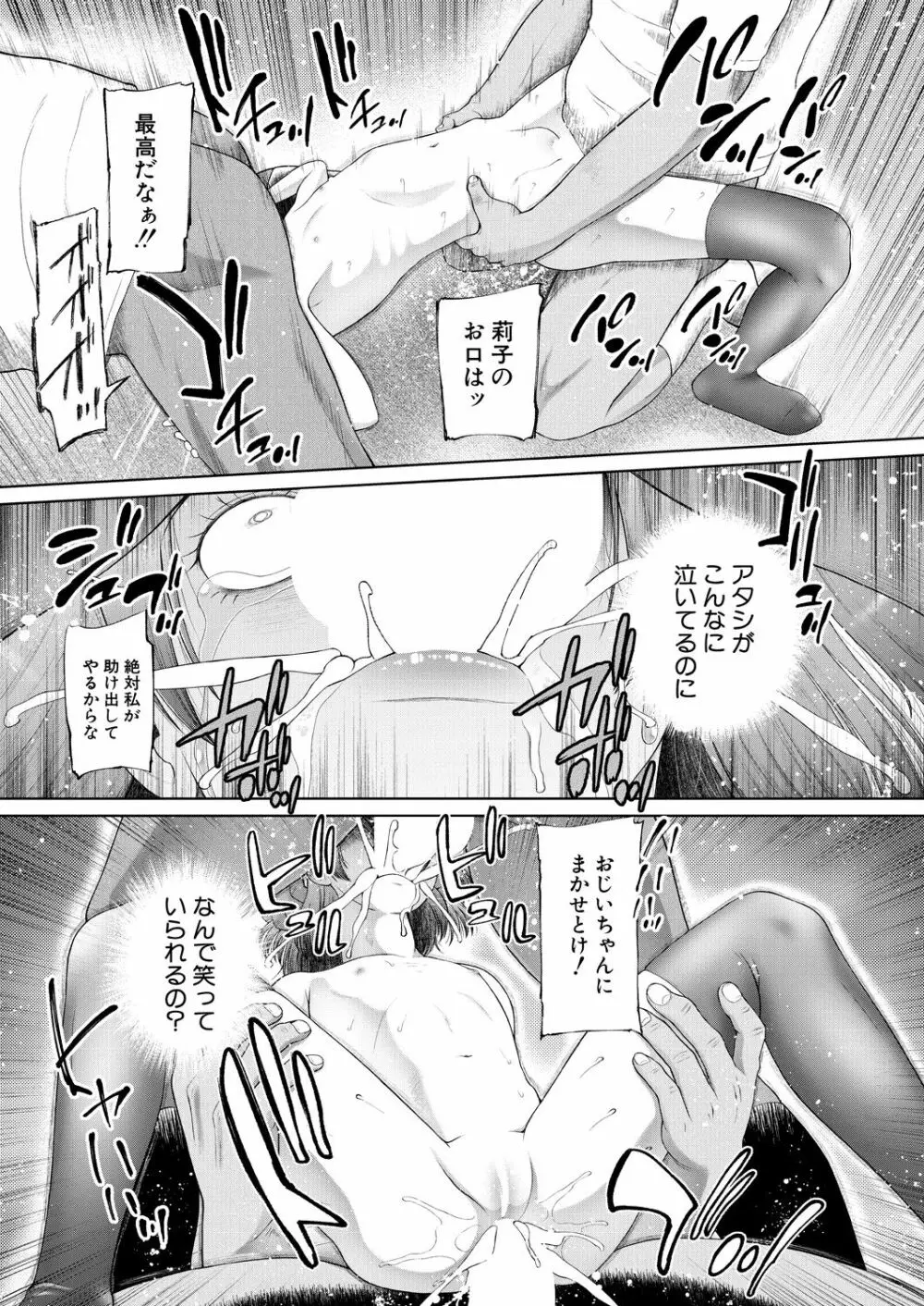 COMIC 夢幻転生 2021年6月号 Page.293