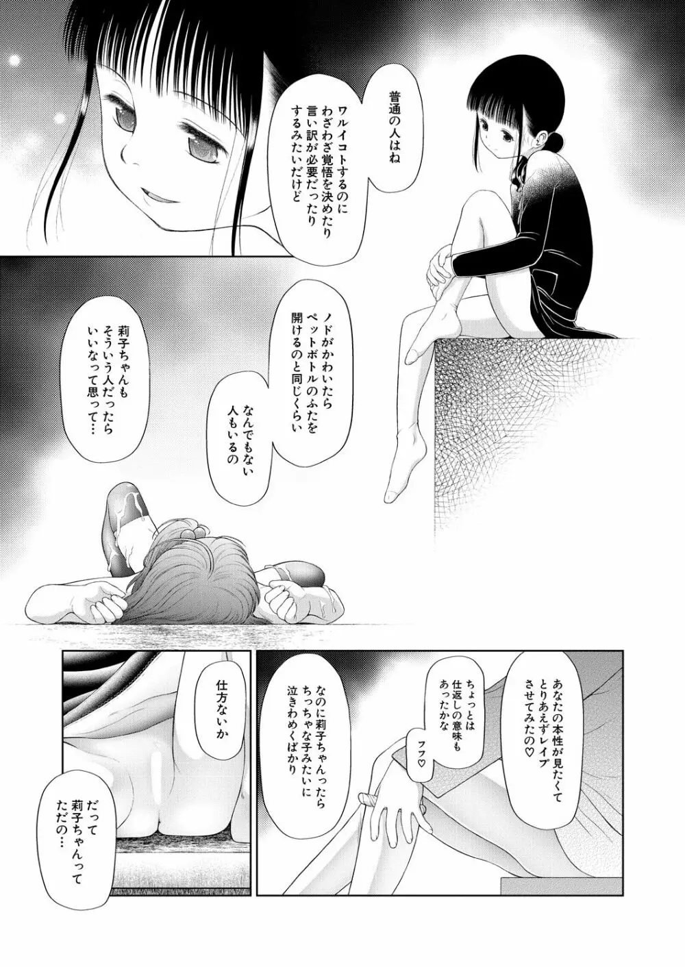 COMIC 夢幻転生 2021年6月号 Page.297
