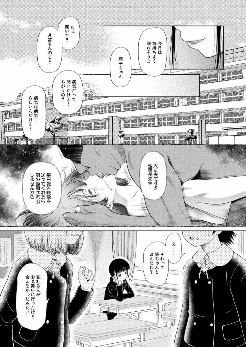 COMIC 夢幻転生 2021年6月号 Page.299