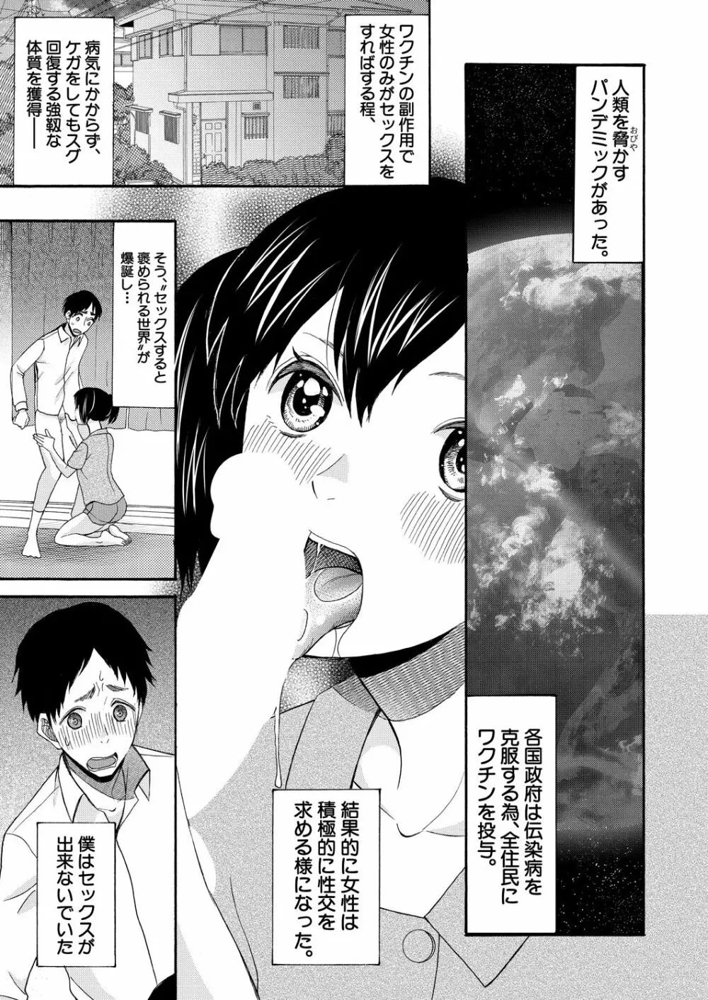 COMIC 夢幻転生 2021年6月号 Page.307