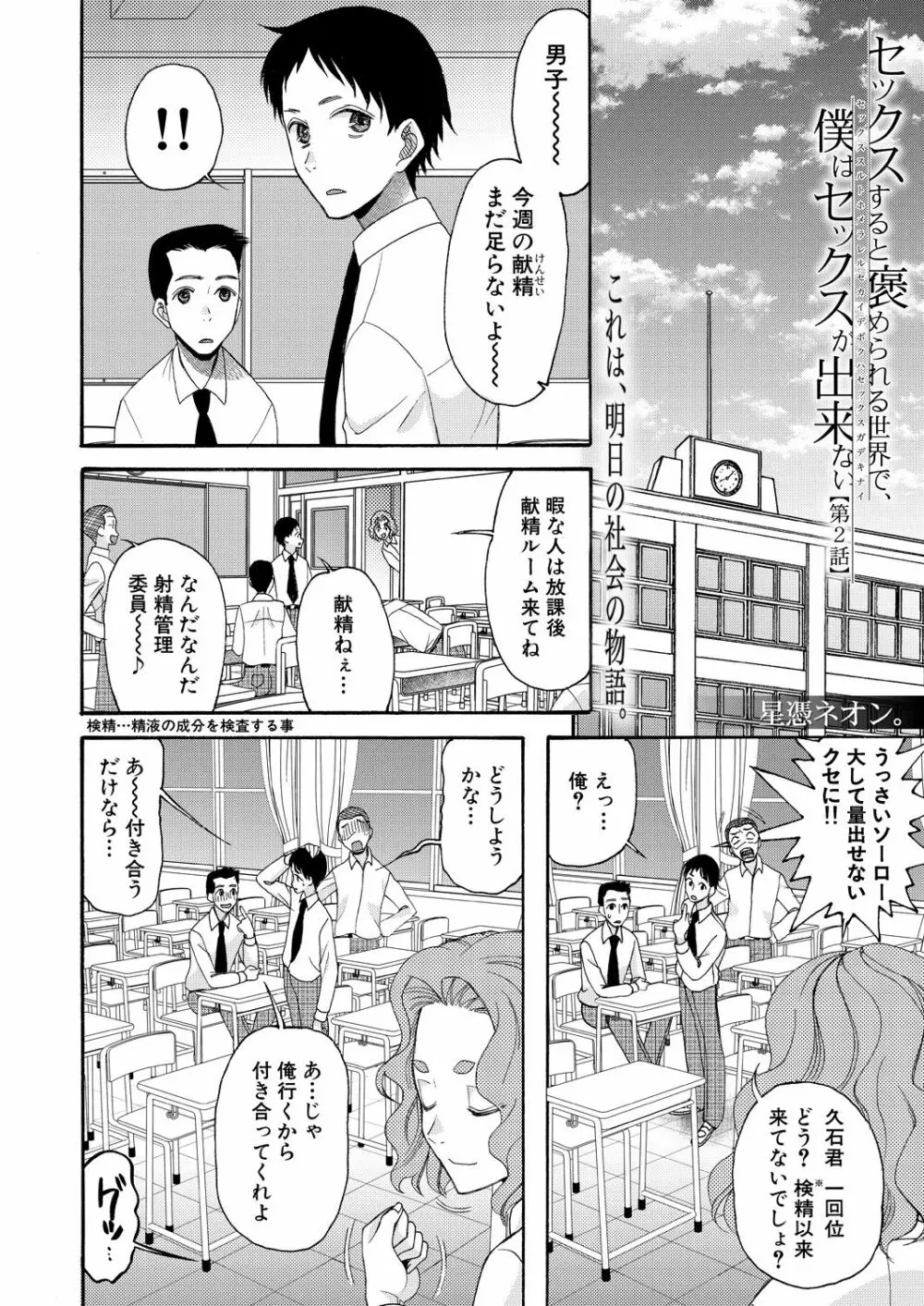 COMIC 夢幻転生 2021年6月号 Page.308