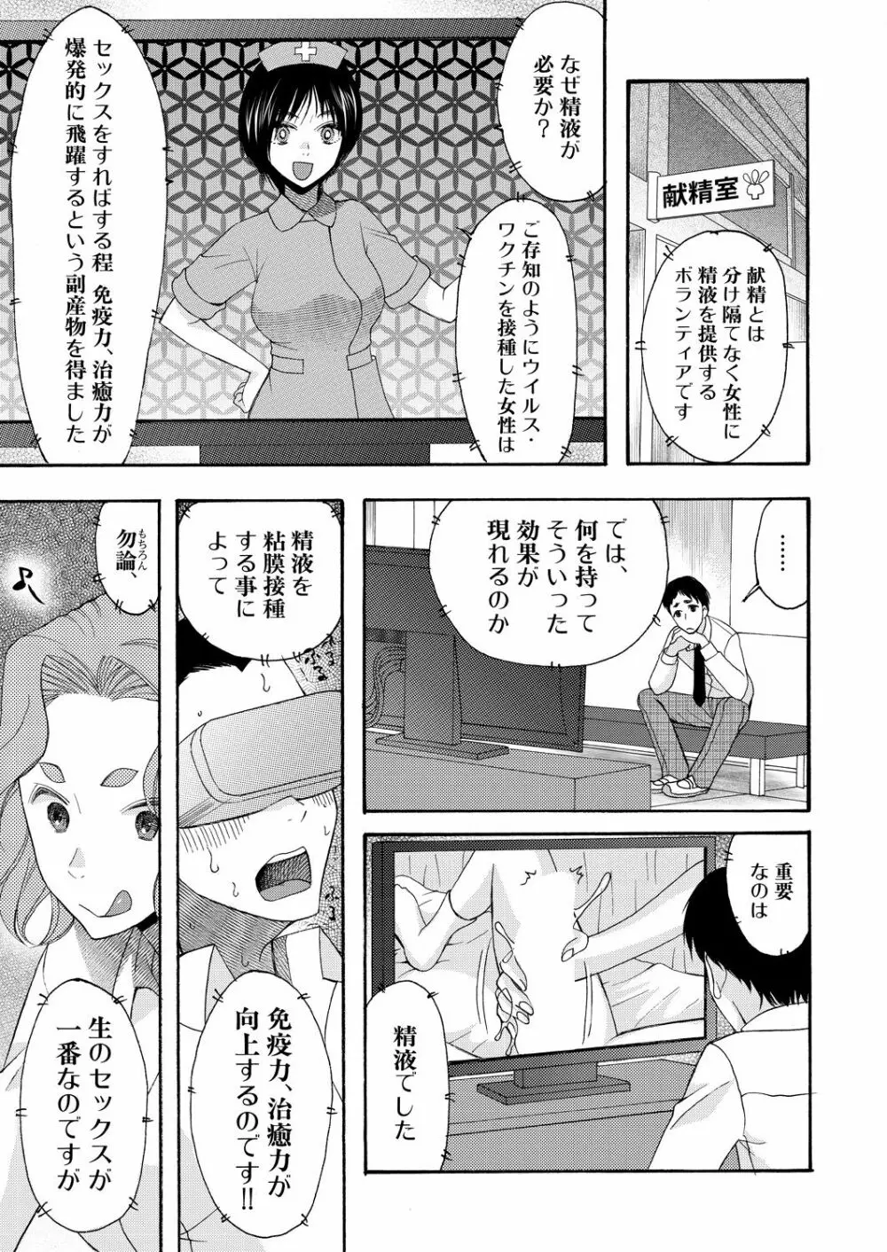 COMIC 夢幻転生 2021年6月号 Page.309