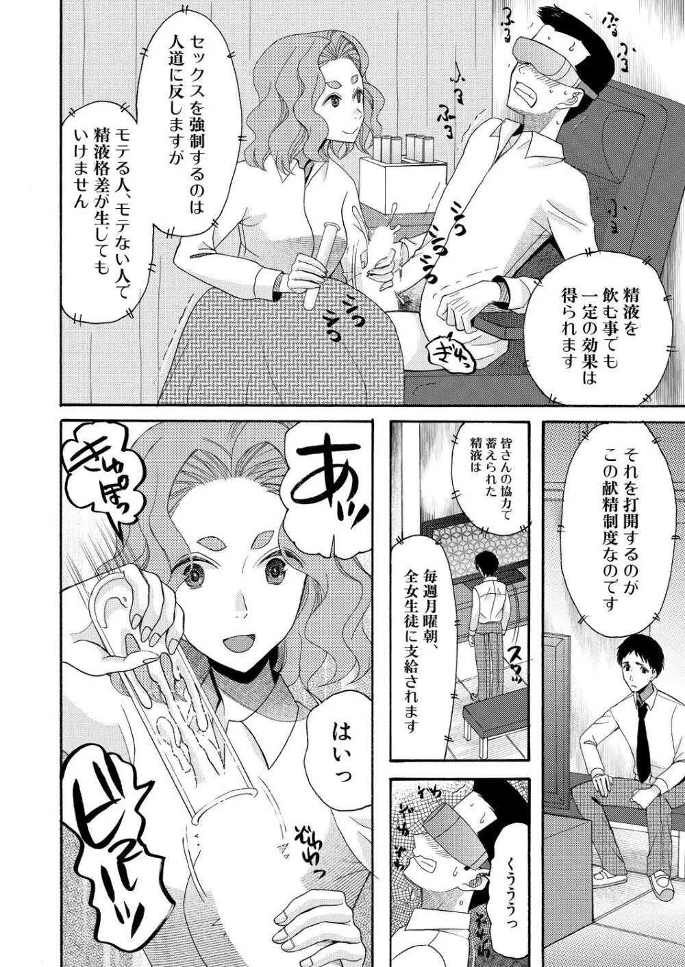 COMIC 夢幻転生 2021年6月号 Page.310