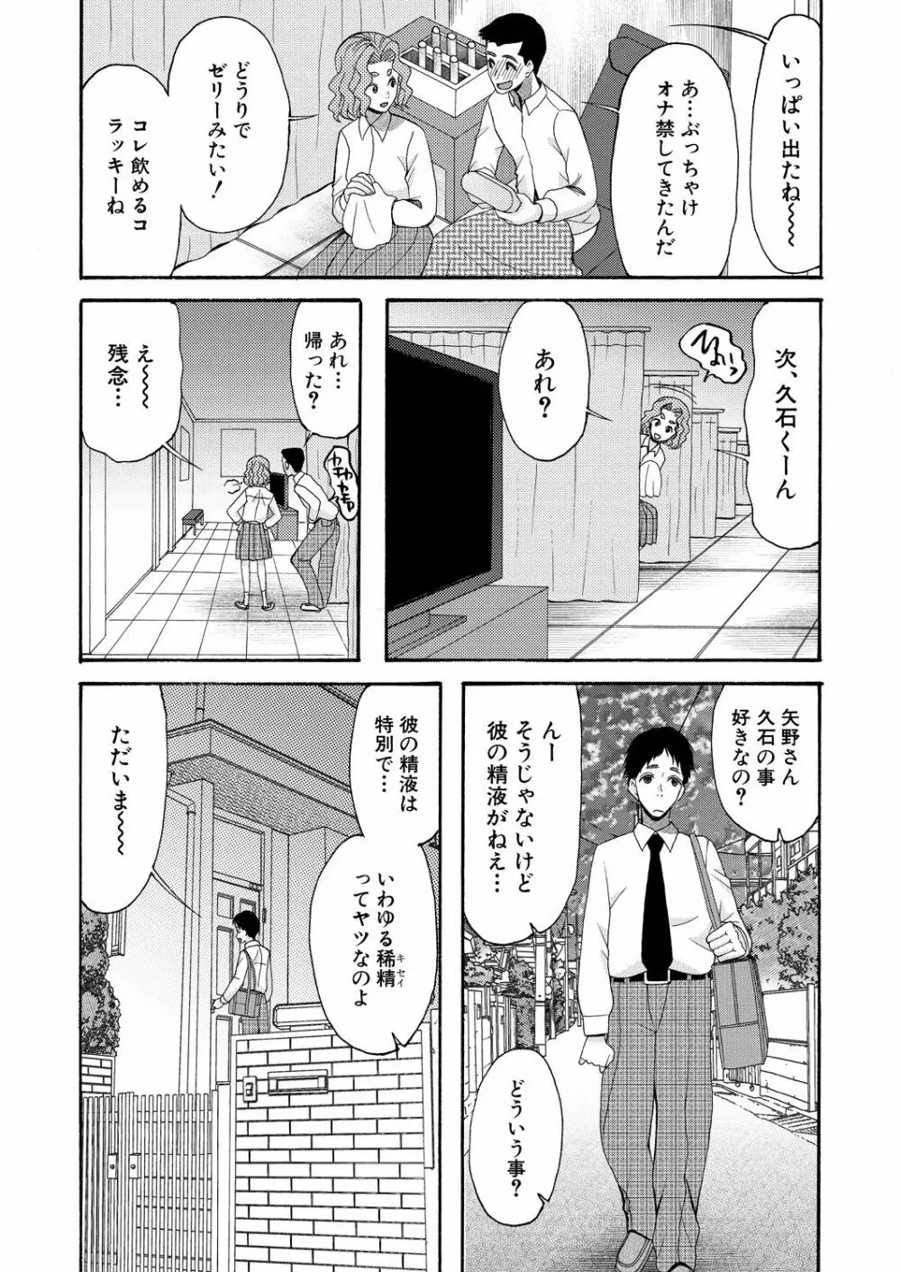 COMIC 夢幻転生 2021年6月号 Page.311