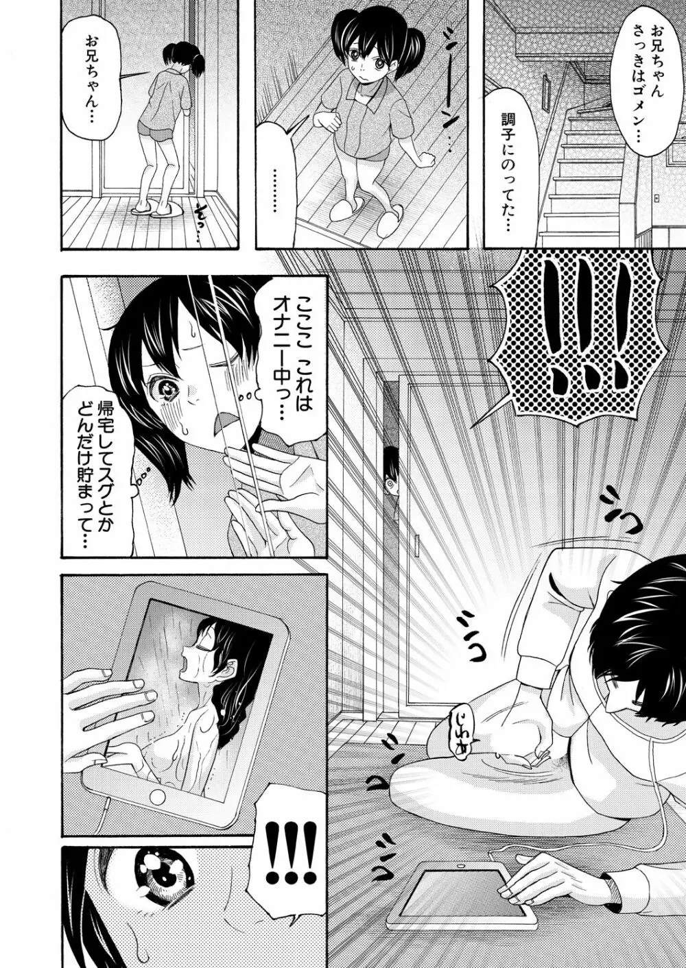 COMIC 夢幻転生 2021年6月号 Page.314