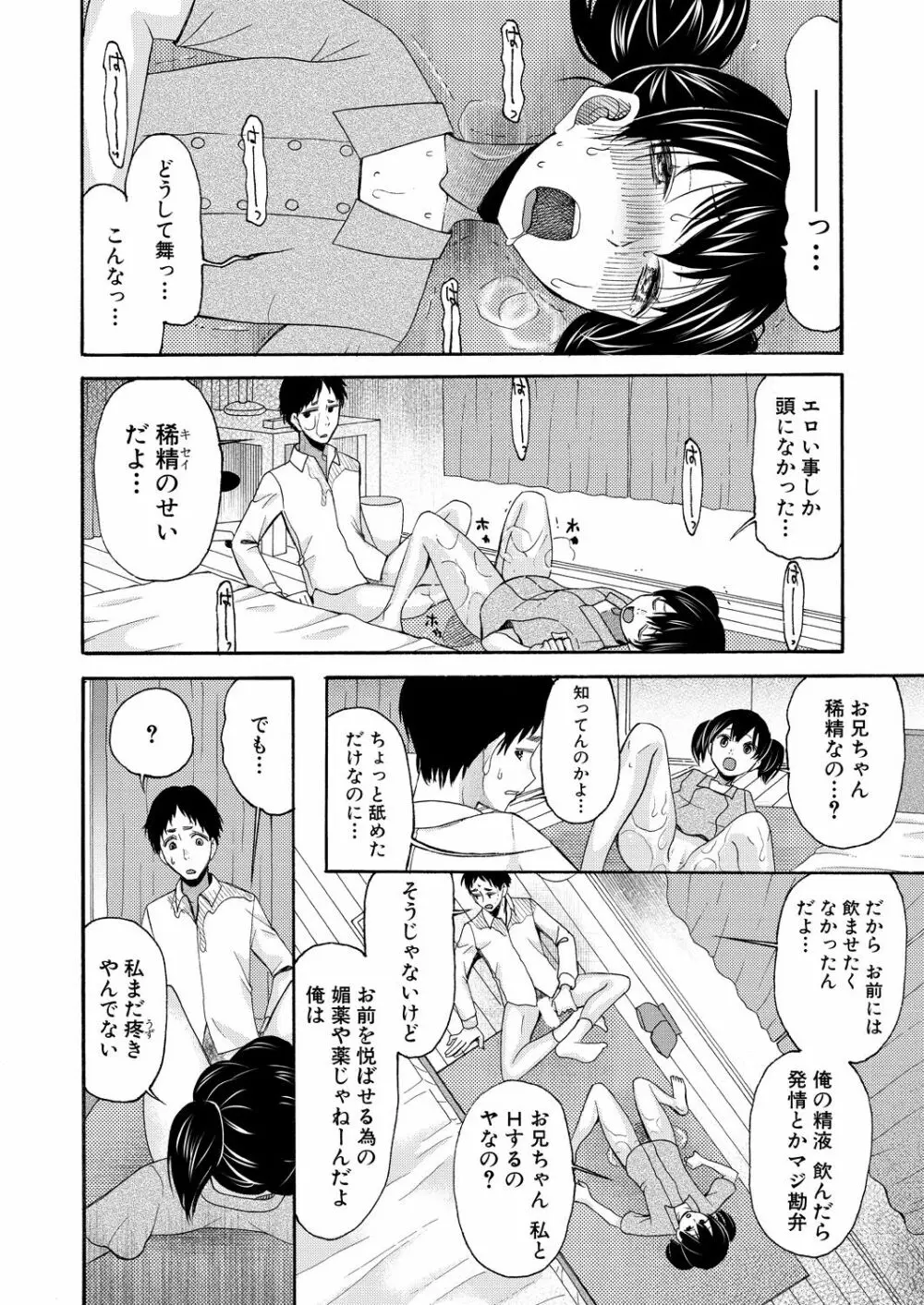 COMIC 夢幻転生 2021年6月号 Page.326
