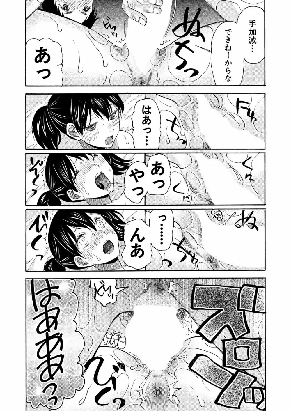 COMIC 夢幻転生 2021年6月号 Page.328