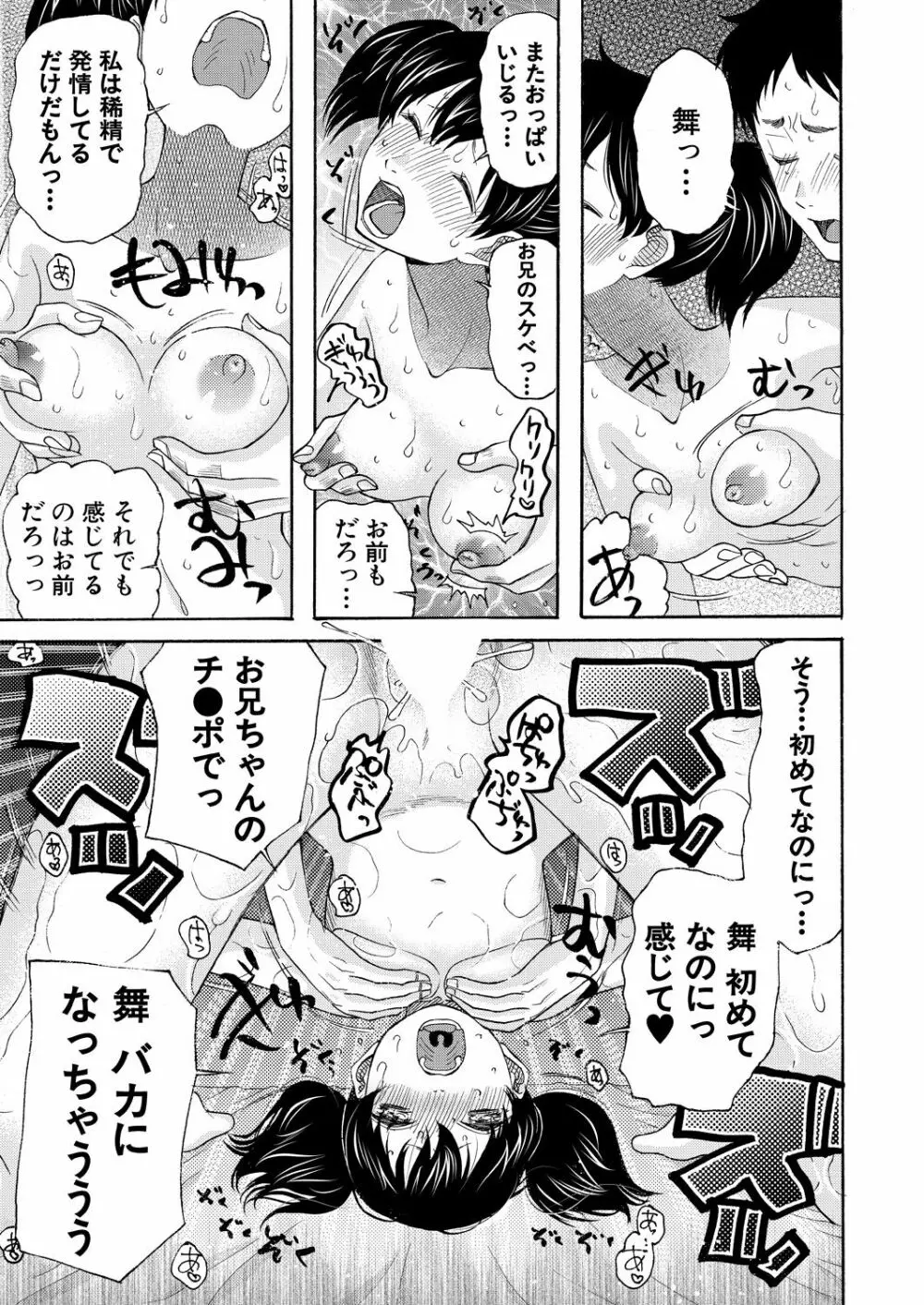 COMIC 夢幻転生 2021年6月号 Page.333