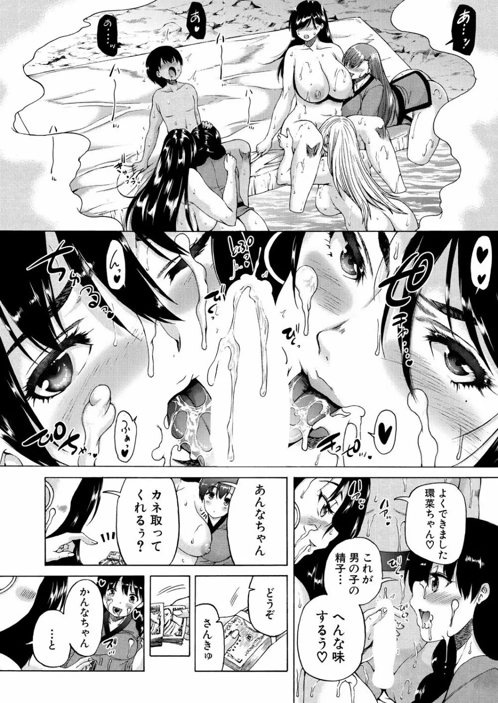 COMIC 夢幻転生 2021年6月号 Page.357