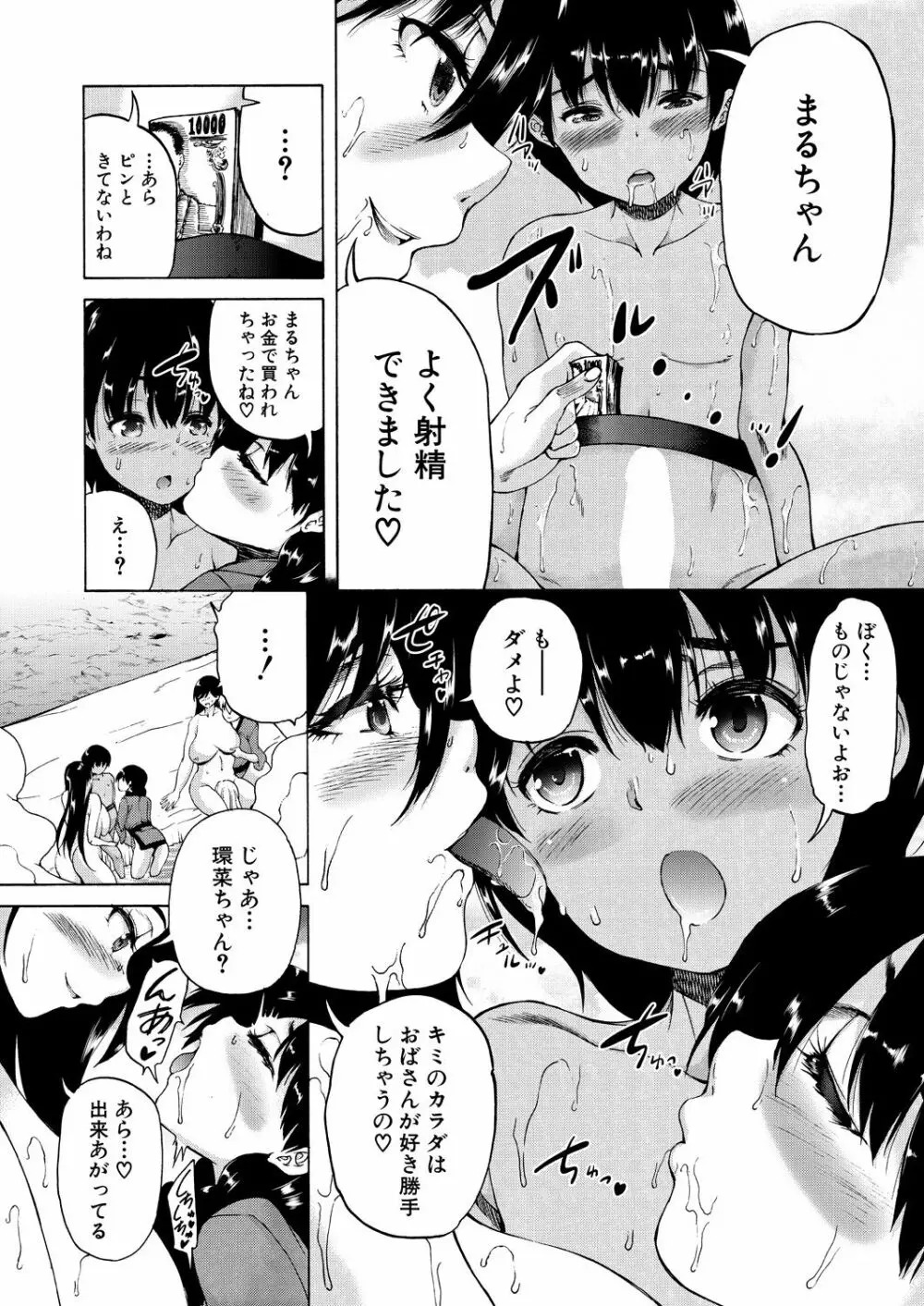 COMIC 夢幻転生 2021年6月号 Page.358