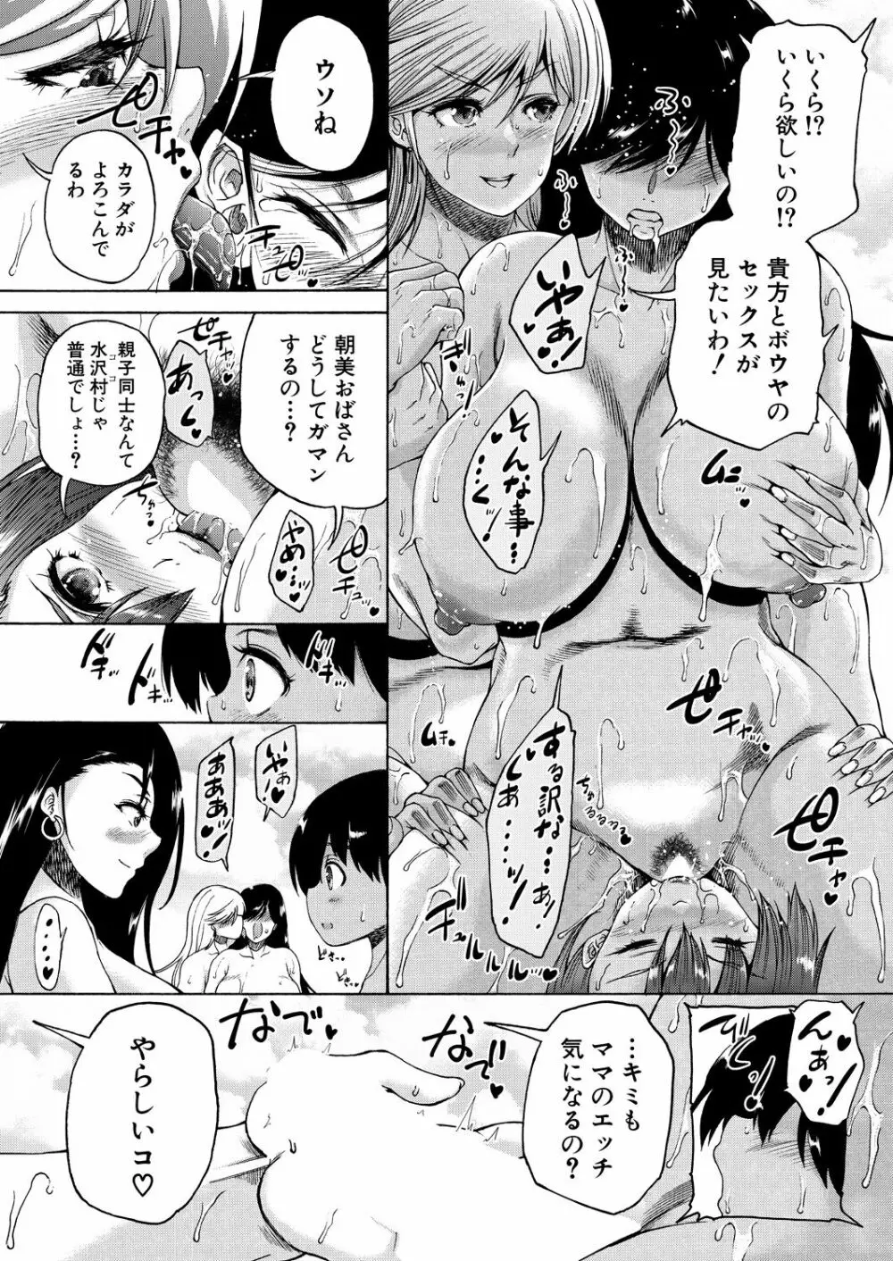COMIC 夢幻転生 2021年6月号 Page.370