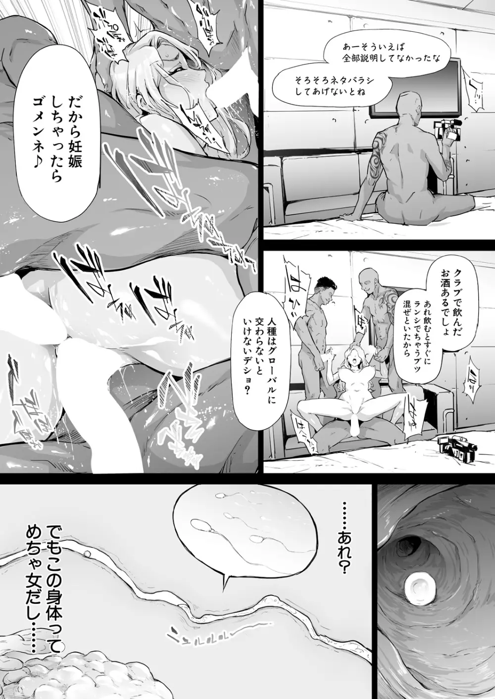 COMIC 夢幻転生 2021年6月号 Page.39