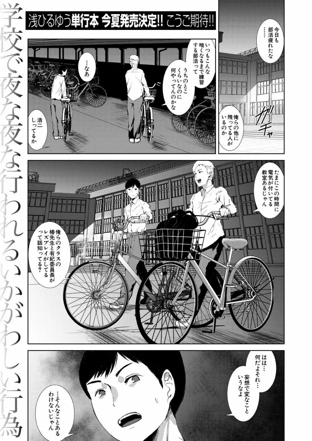 COMIC 夢幻転生 2021年6月号 Page.435