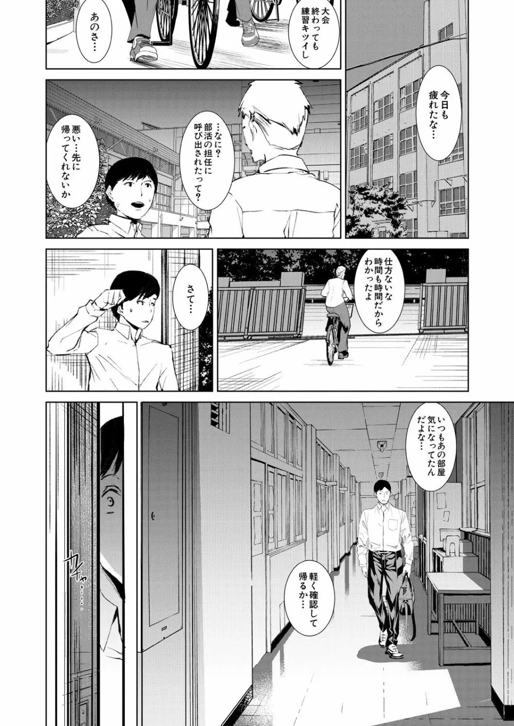 COMIC 夢幻転生 2021年6月号 Page.436