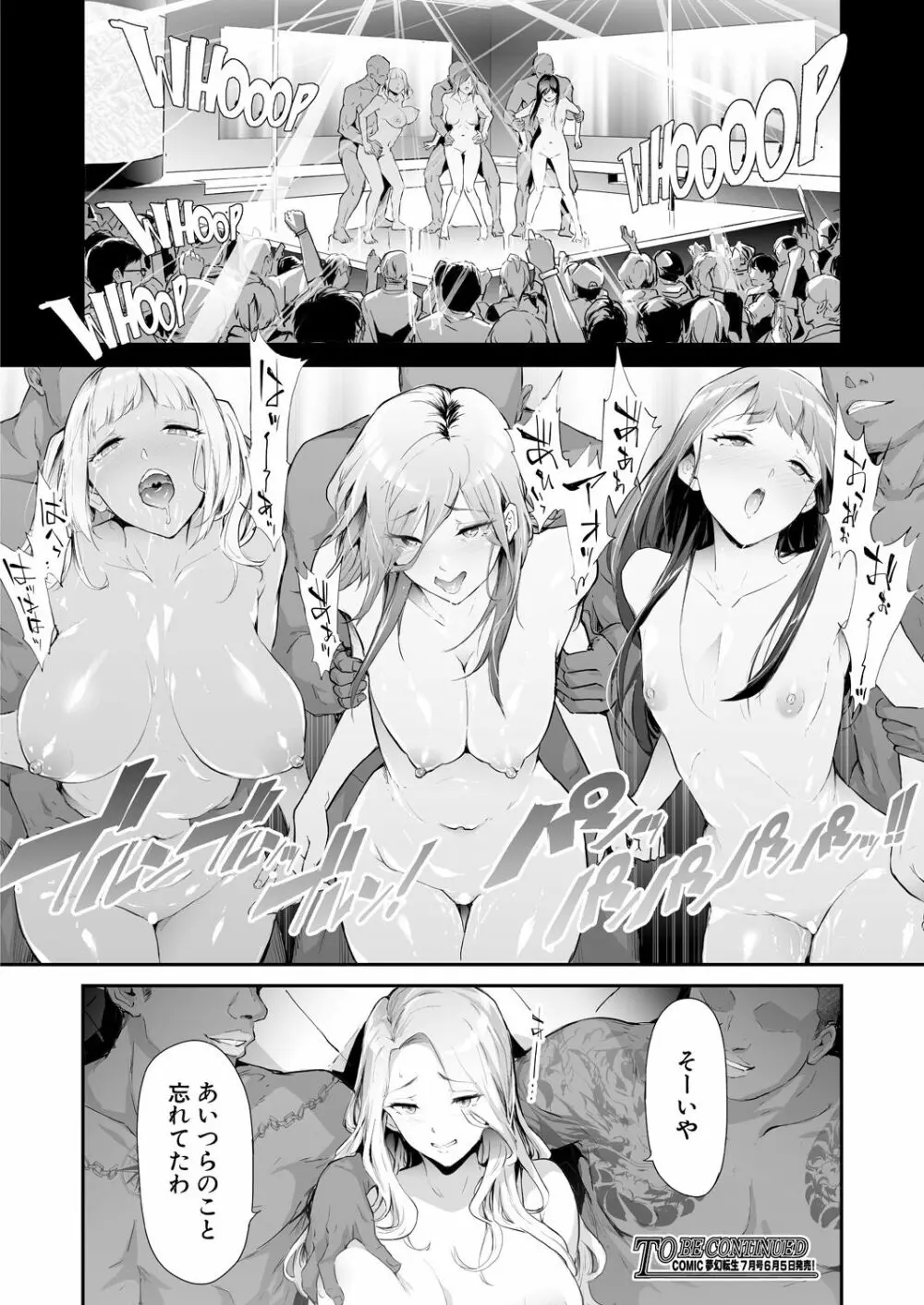 COMIC 夢幻転生 2021年6月号 Page.44