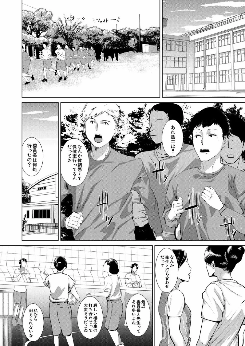 COMIC 夢幻転生 2021年6月号 Page.449