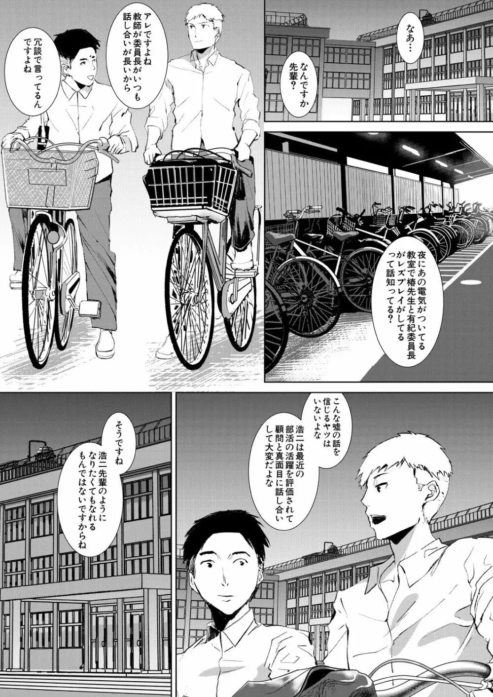 COMIC 夢幻転生 2021年6月号 Page.465