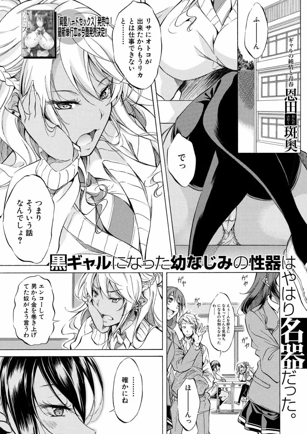 COMIC 夢幻転生 2021年6月号 Page.475