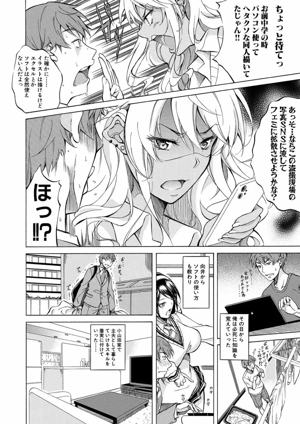COMIC 夢幻転生 2021年6月号 Page.490