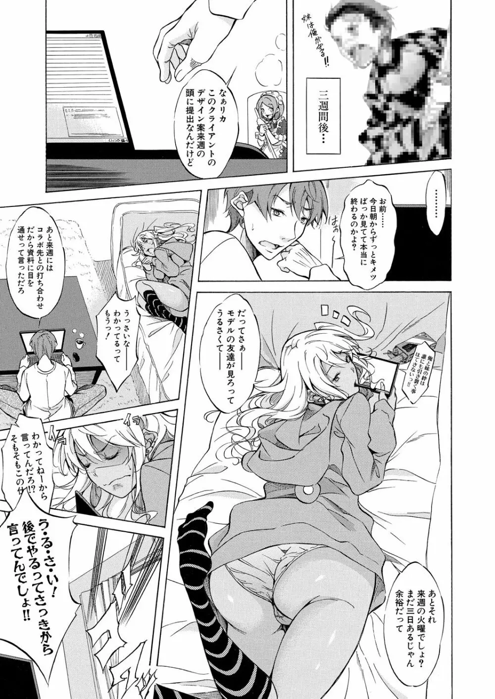 COMIC 夢幻転生 2021年6月号 Page.491