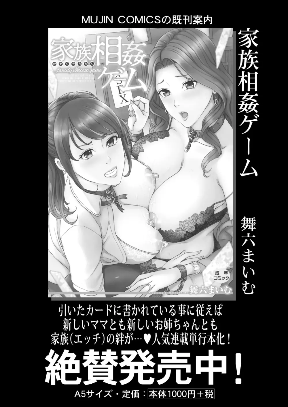 COMIC 夢幻転生 2021年6月号 Page.50