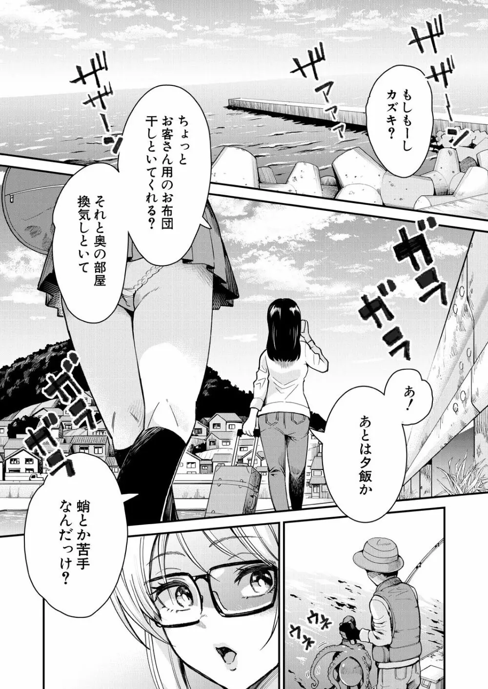 COMIC 夢幻転生 2021年6月号 Page.539